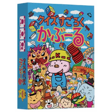 クイズすごろく かぶーる　予約品　6月下旬発売　入荷次第　発送