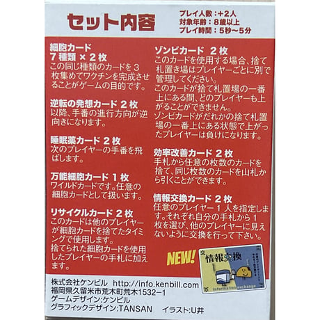 ゾン噛ま～ゾンビにかまれて～　➕ゾン噛ま拡張付き　中古品