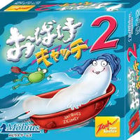 おばけキャッチ2
