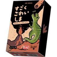 すごくこわいしま：ティラノばん　予約品　９月９日　予約品　入荷次第　発送