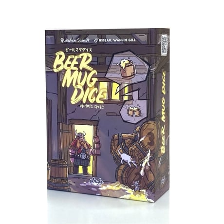 ビールマグダイス