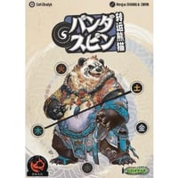 パンダスピン　日本語版