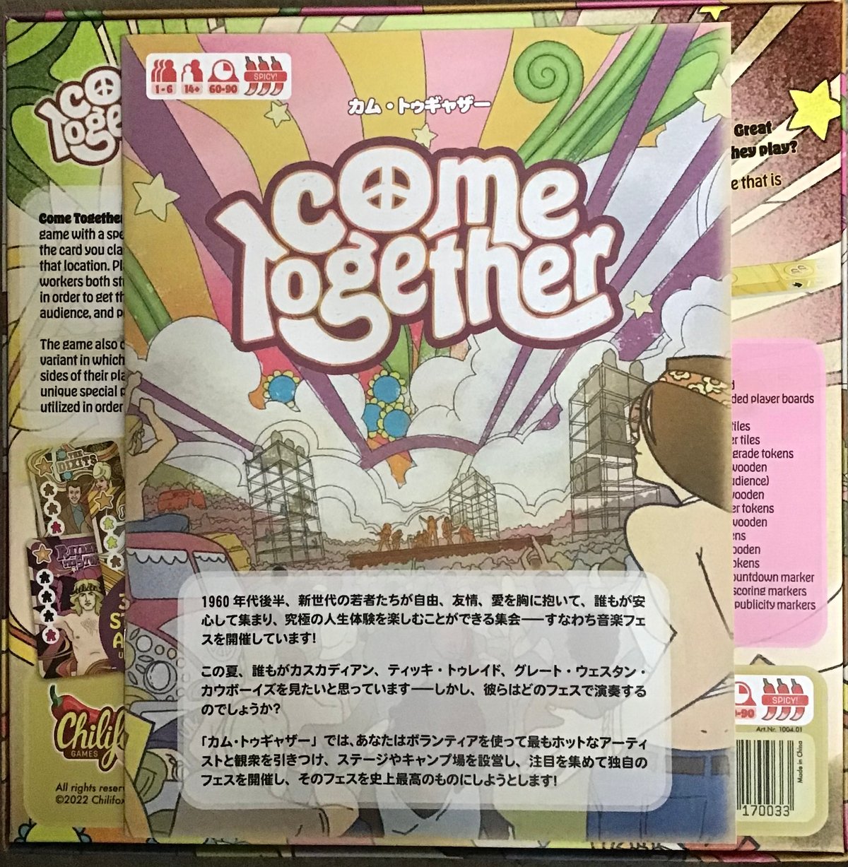 カムトゥギャザー (Come Together) [日本語訳付き] 中古品 | ボドゲ屋さん ...