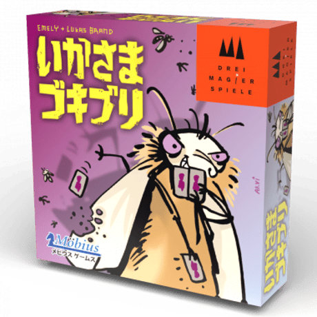 いかさまゴキブリ日本語版