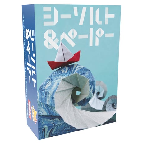 シーソルト＆ペーパー