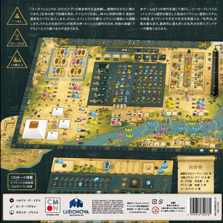 メンネフェル　予約品　6月25日発売　入荷次第　発送