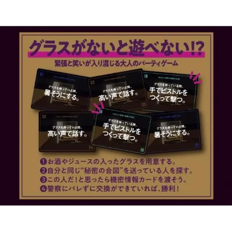 スパイインザバー