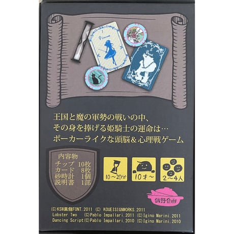 姫騎士の魂　中古品