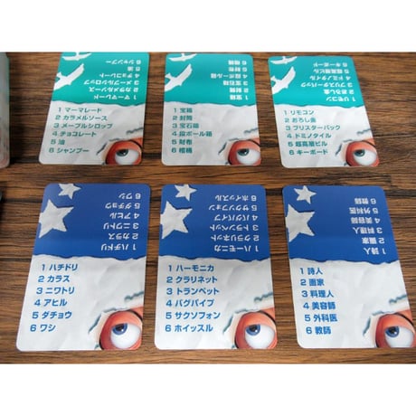 ビリビリパーティ
