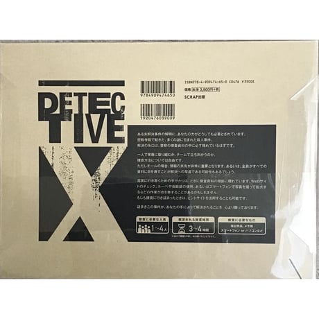 DETECTIVE X CASE FILE #1 御仏の殺人　ディテクティブ・エックス