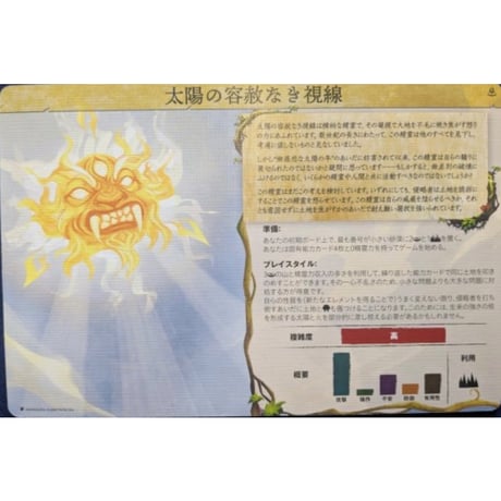スピリット・アイランド 自然の化身