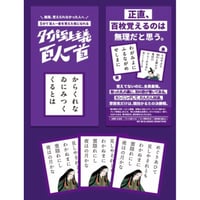 タイパ至上主義百人一首