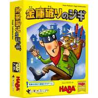 金庫破りのジギ