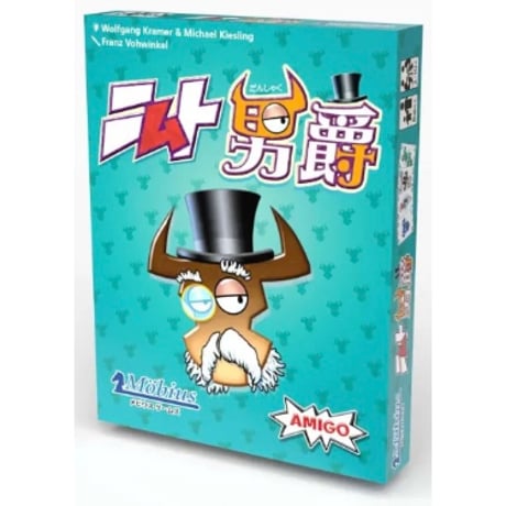 ニムト男爵