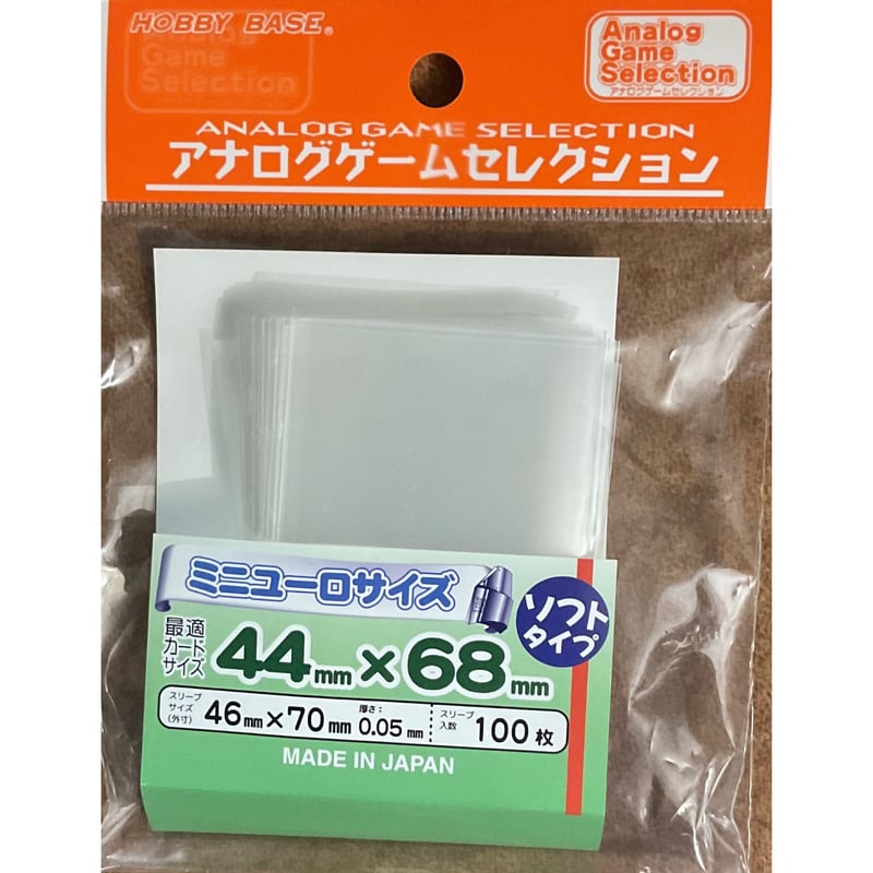ホビーベース ミニユーロサイズ・ソフト 100枚 46×70mm | ボドゲ屋さん