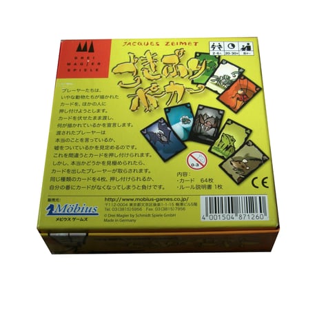 ごきぶりポーカー