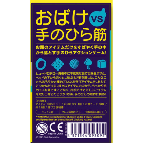 ヒュードロドロップ