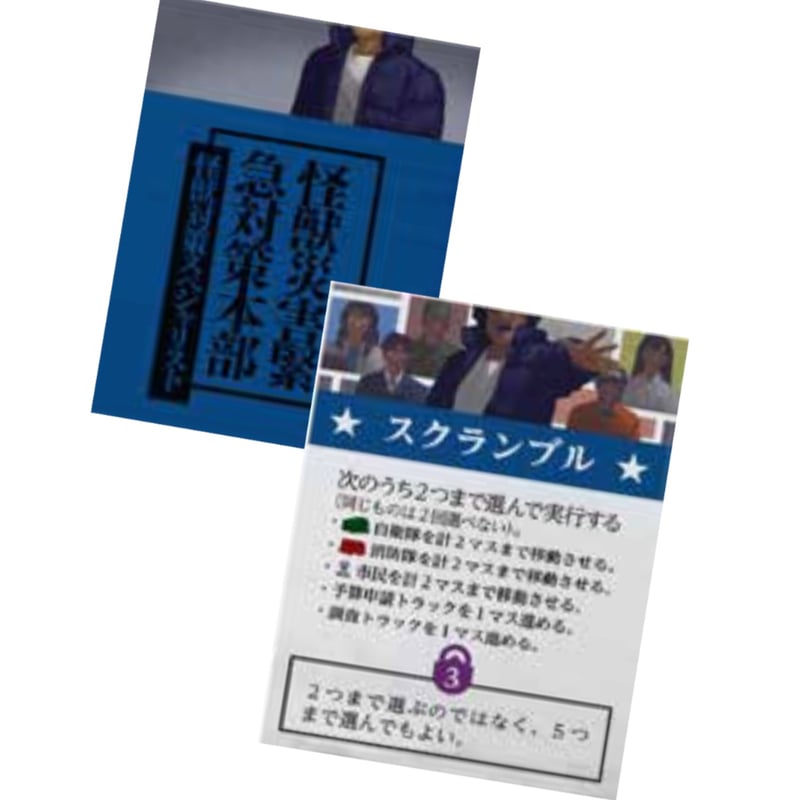 ボルカルス ver.2.0 | ボドゲ屋さん 北尾商店