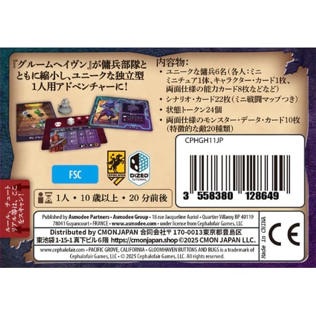 グルームヘイヴン：ボタンズ＆バグズ　７月　中旬入荷予定　入荷次第　発送