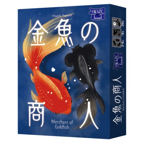 金魚の商人
