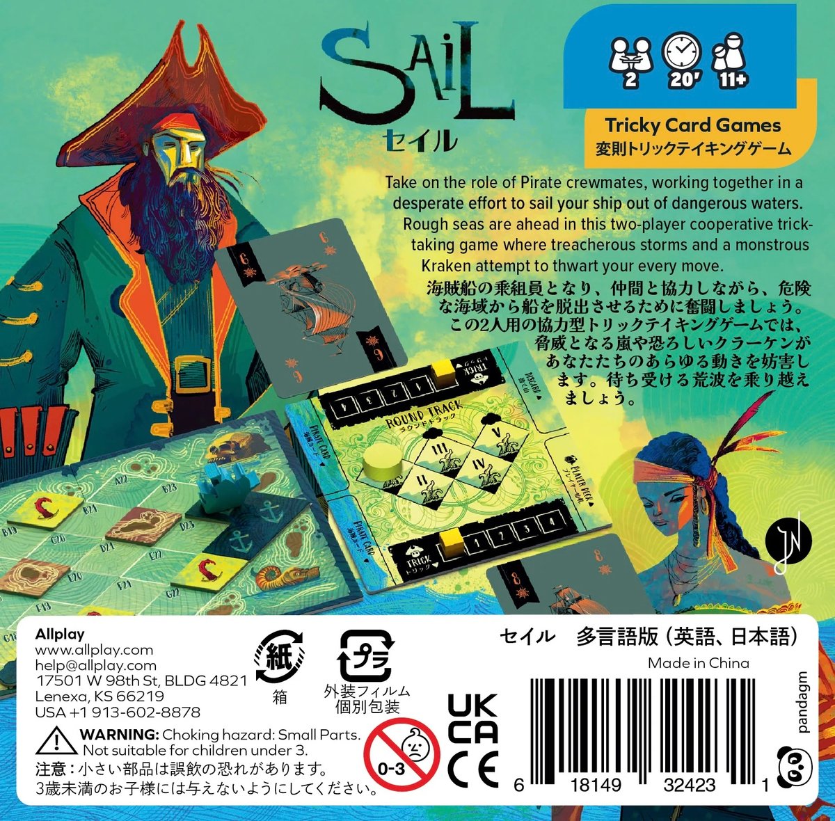 セイル【多言語版】 注意事項有り | ボドゲ屋さん 北尾商店