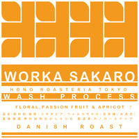 エチオピア／ウォルカ サカロ (ナチュラル)