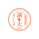 満天きくらげ