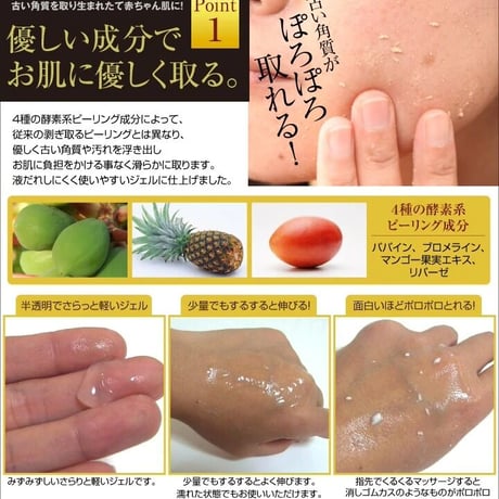 ダイヤモンドで全身の古い角質をゴッソリ！完全プロ仕様ピーリングジェル。ダイヤモンドパウダーと4種の酵素、14種の植物由来成分を独自配合！【ヒーリンピーリン プロスペックピーリングジェル】