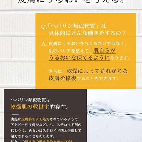 乾燥肌の救世主！薬用ヘパリン類似物質で皮膚の乾燥による肌荒れをストップ！保水機能を持つ有効成分ヘパリン類似物質とバリア機能のワセリン、抗炎症GK2配合！【医薬部外品　ヒルドプレミアム　50g】
