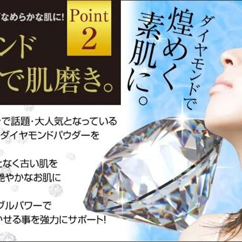 ダイヤモンドで全身の古い角質をゴッソリ！完全プロ仕様ピーリング