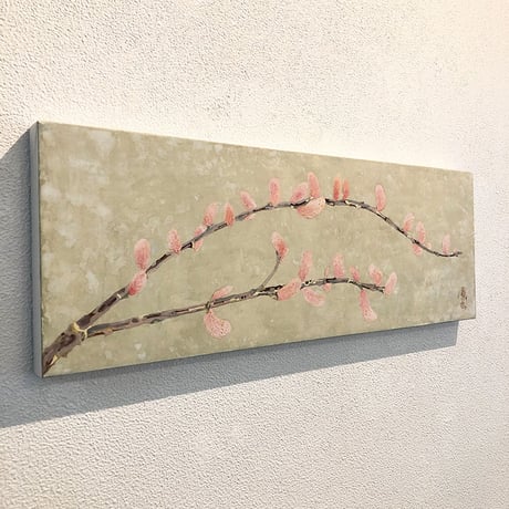 栗原由子 作品「桃色猫柳」