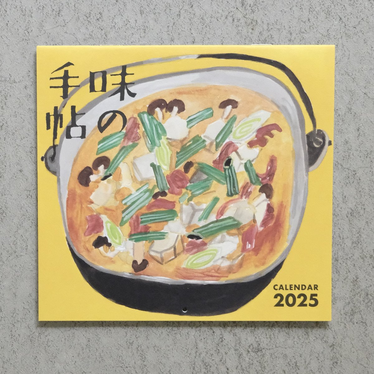 ミロコマチコのごはんめくり　味の手帖カレンダー2025 fit=scale-down,w=1200