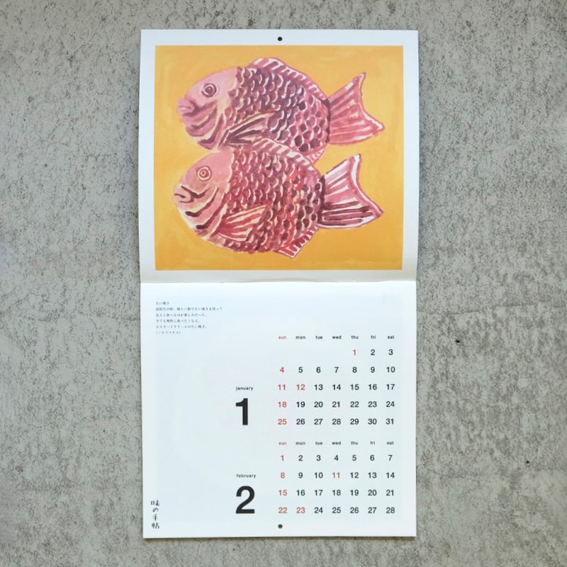 ミロコマチコのごはんめくり　味の手帖カレンダー2025 ミロコマチコのごはんめくり 味の手帖カレンダー2025 ミロコマチコの