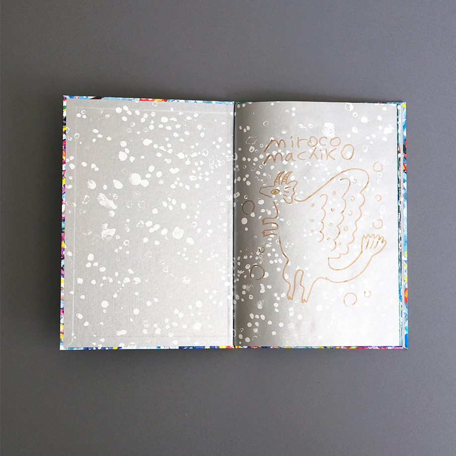 ミロコマチコ 絵本『みえないりゅう』 直筆イラストサイン入り | Call