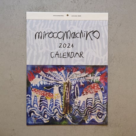 ミロコマチコ　壁掛けカレンダー 2024