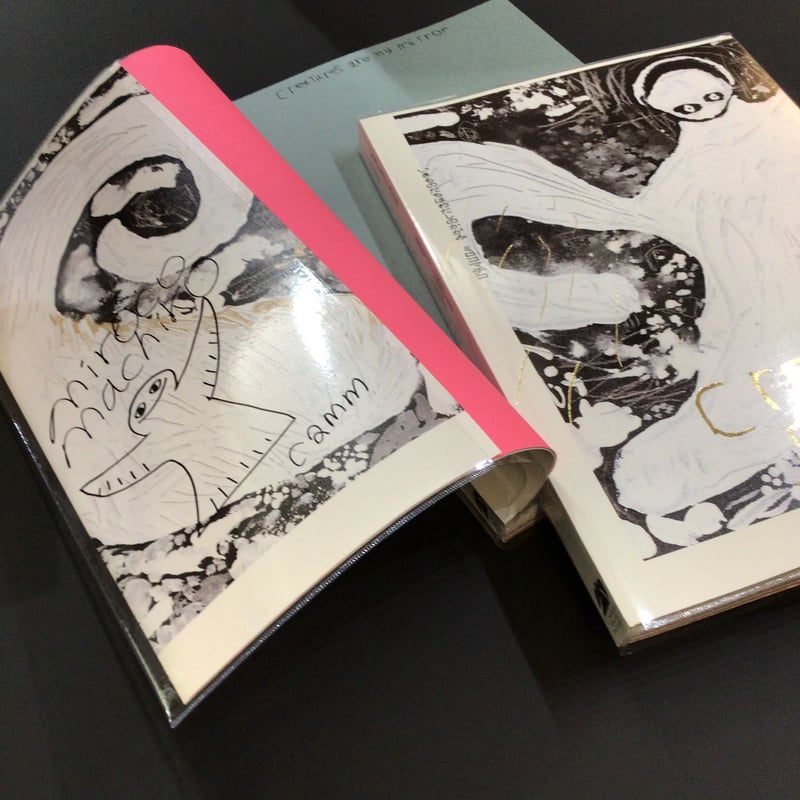 ミロコマチコ いきものたちはわたしのかがみ 展覧会公式図録 限定販売