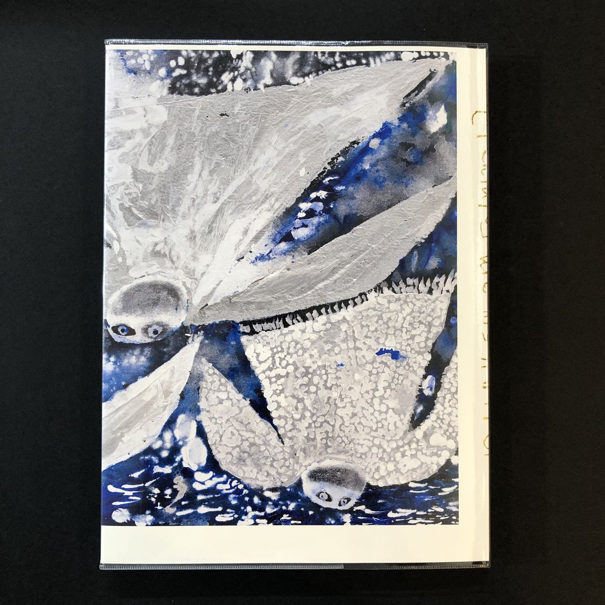 ミロコマチコ いきものたちはわたしのかがみ 展覧会公式図録 限定販売