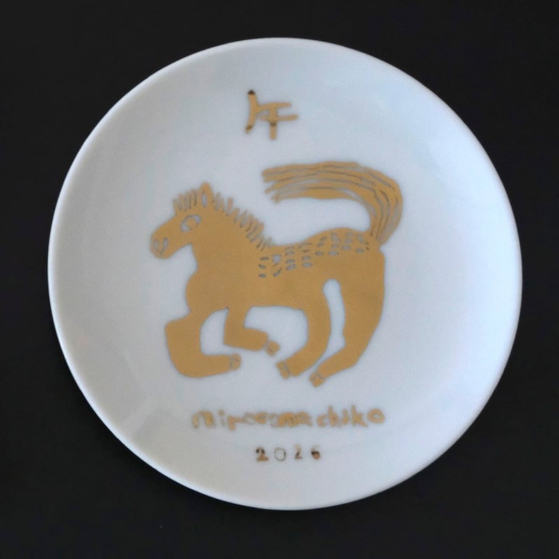 ミロコマチコ 招福干支皿 2026 
