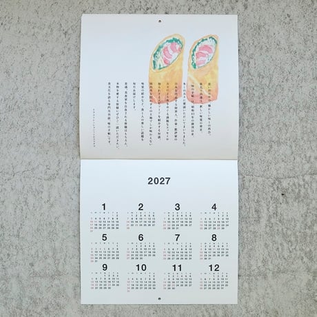 ミロコマチコ 味の手帖 表紙カレンダー 2026