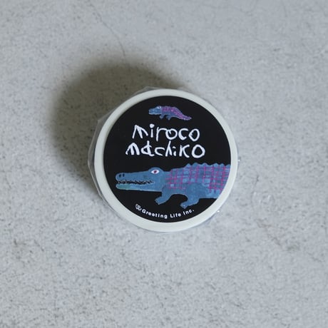 ミロコマチコ　マスキングテープ　ワニ