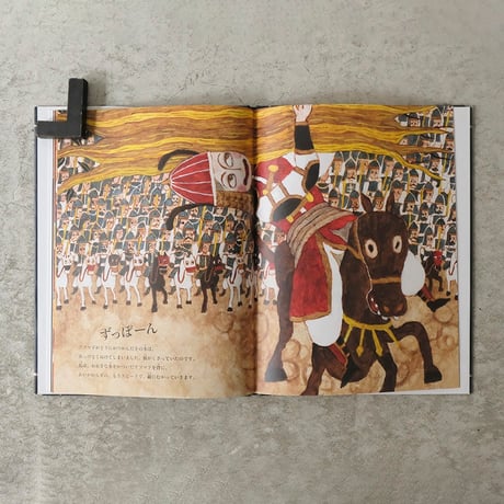 網代幸介 『イランむかしばなし 勇士アフマド』直筆イラストサイン入り