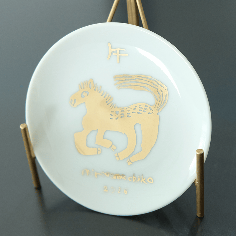 馬年記念皿 2026年 eギフト対応】イヤーズプレート・うま