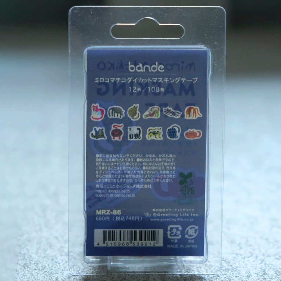 ミロコマチコ bande ダイカットマスキングテープ | Call