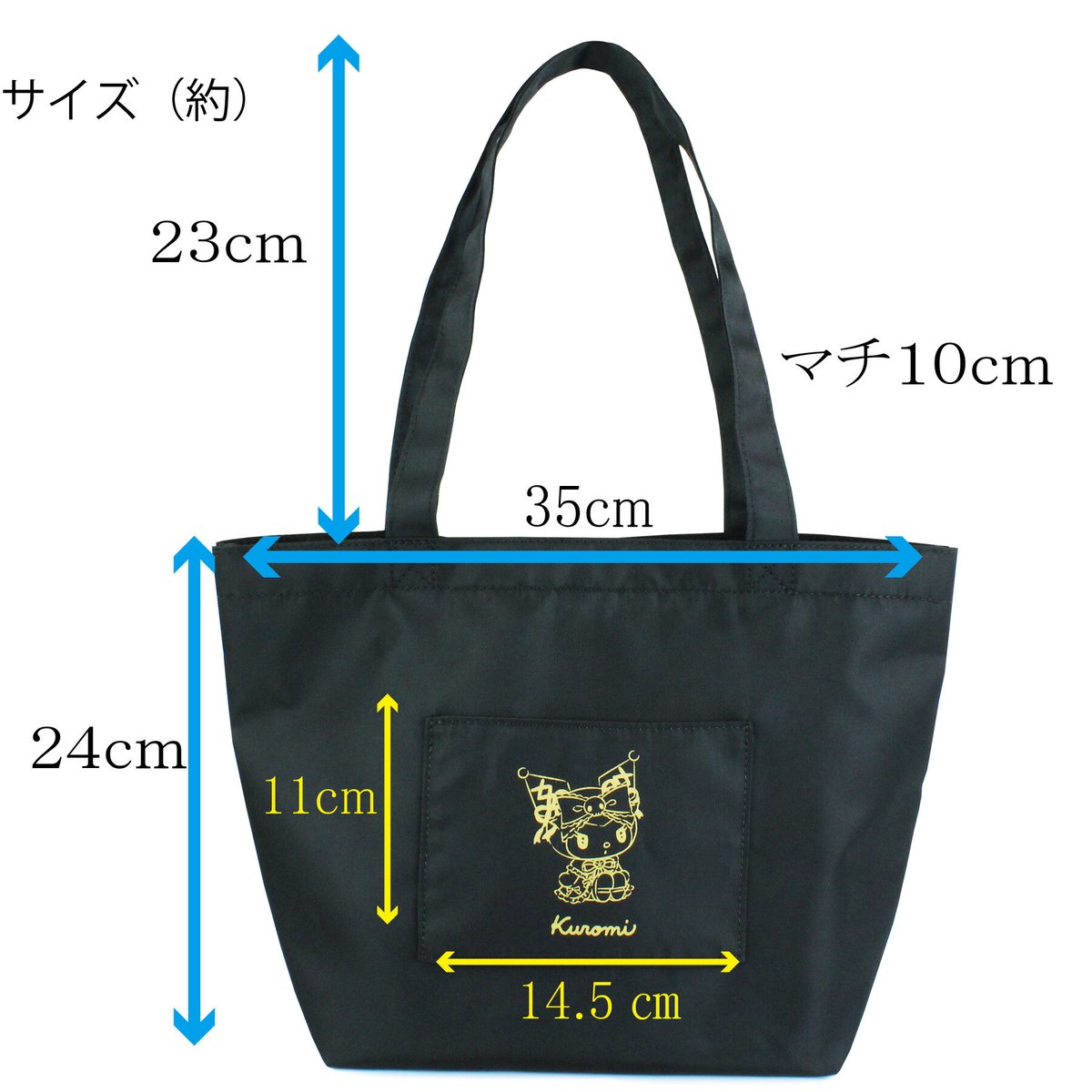 クロミ トートバッグ (真夜中クロミ) | MANUFATTO