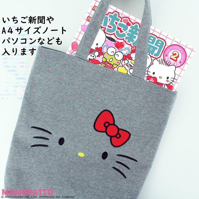 シナモロール スウェットトートバッグ | MANUFATTO