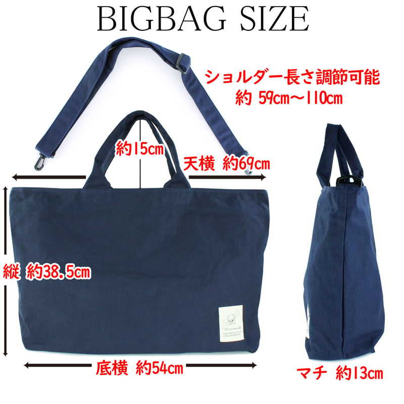 シナモロール 2way BIGBAG | MANUFATTO