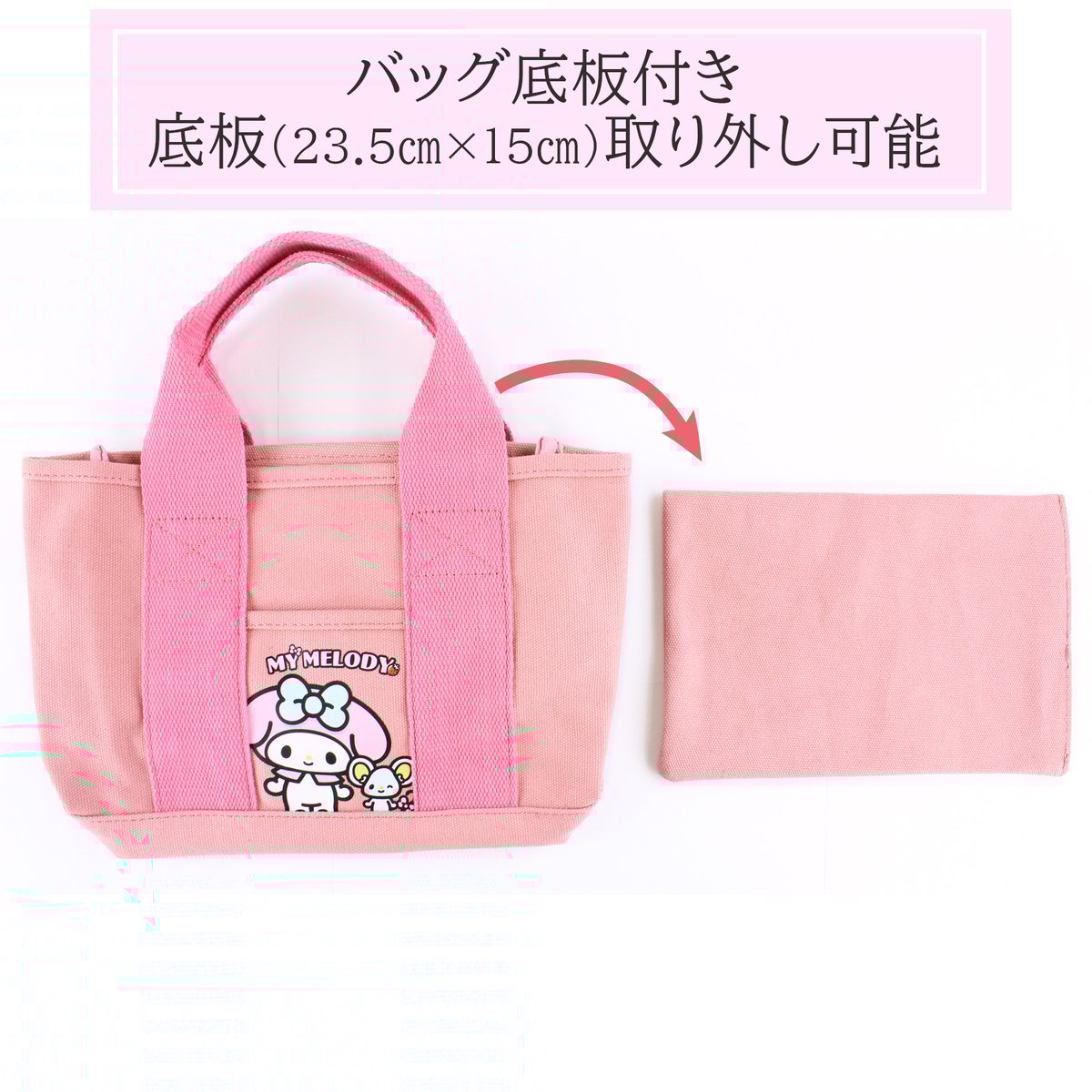 マイメロディ 仕切りミニトートバッグ | MANUFATTO