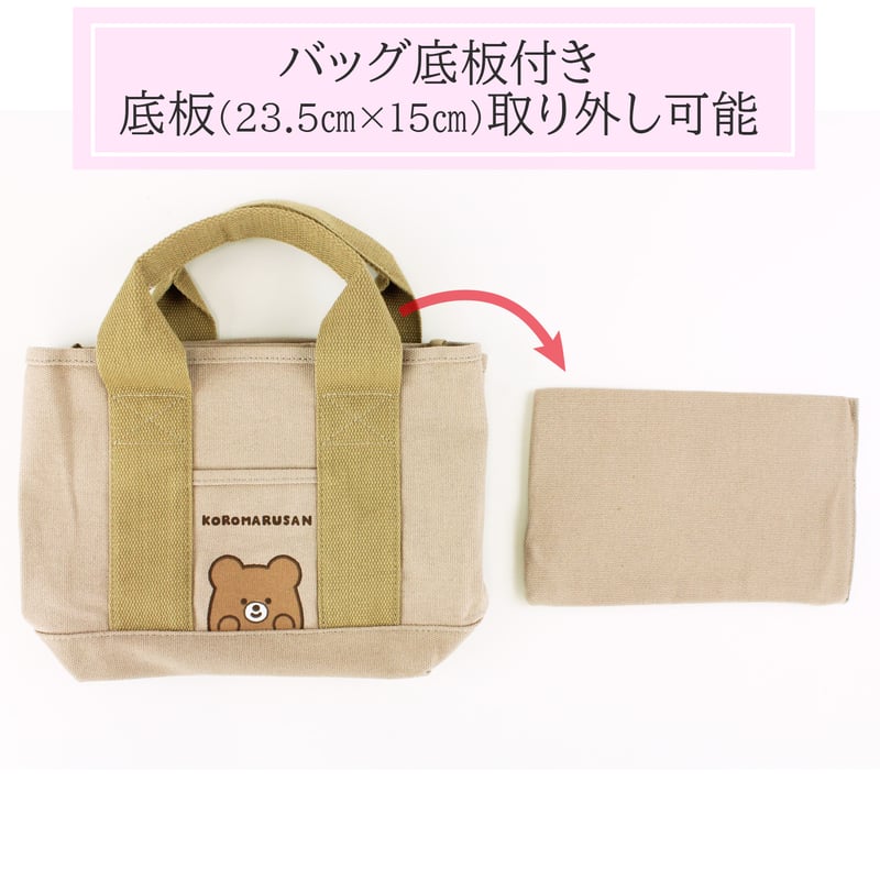 ころまるさん まろん仕切りミニトートバッグ | MANUFATTO