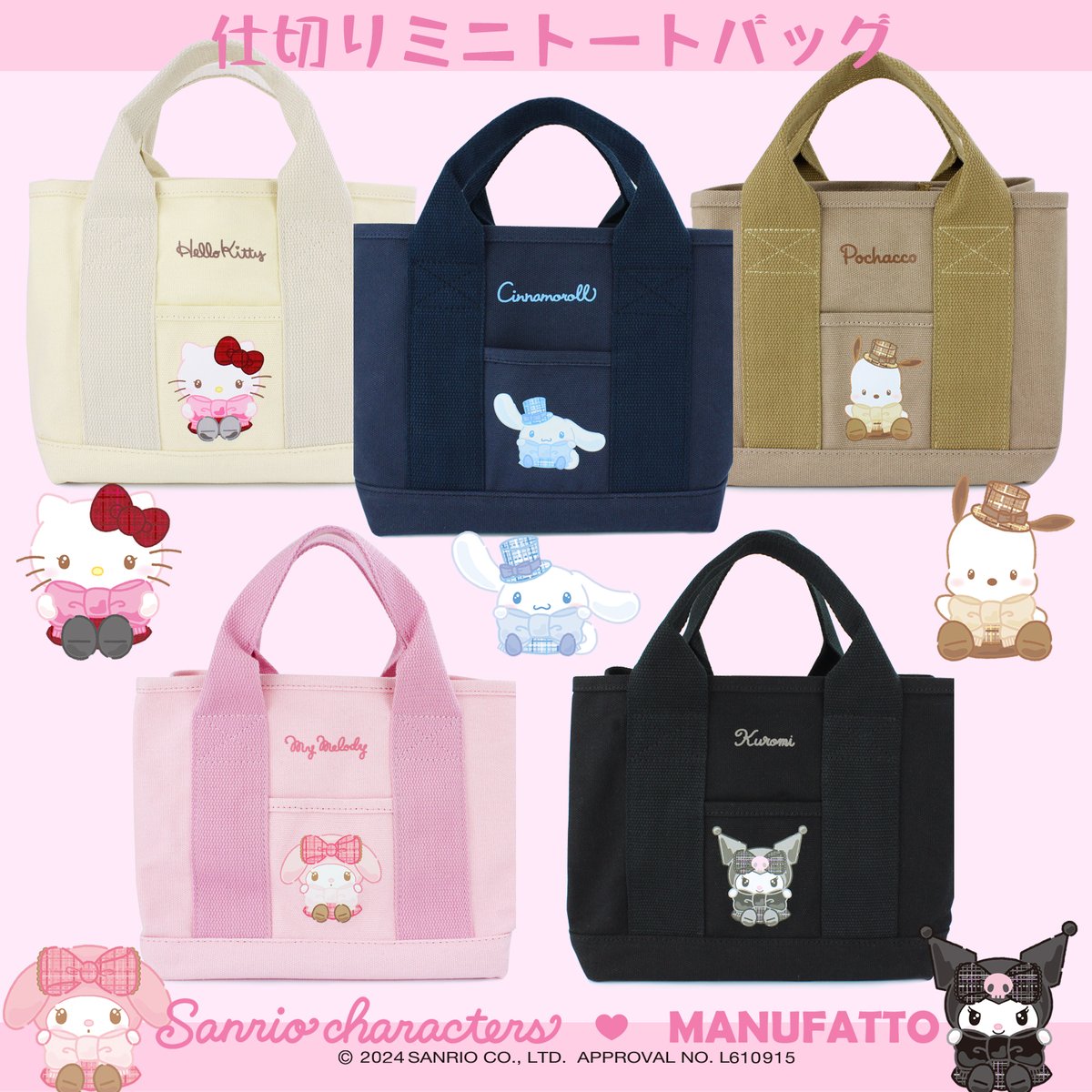 大人気♡仕切りミニトートバッグ新登場 | MANUFATTO