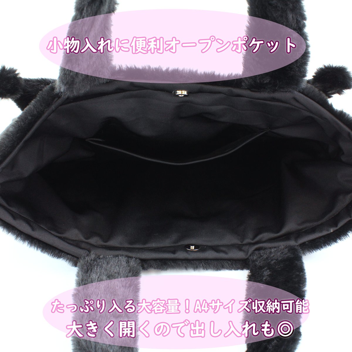 クロミ うるふわファートートバッグ | MANUFATTO